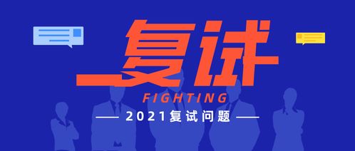 2022年對外經(jīng)濟貿(mào)易大學MPAcc復試經(jīng)濟學與貿(mào)易咨詢大綱解析