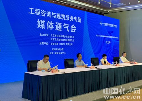 2022年服貿(mào)會(huì)工程建筑專題展 綠色辦展引領(lǐng)行業(yè)新風(fēng)尚，共創(chuàng)經(jīng)濟(jì)貿(mào)易咨詢新未來